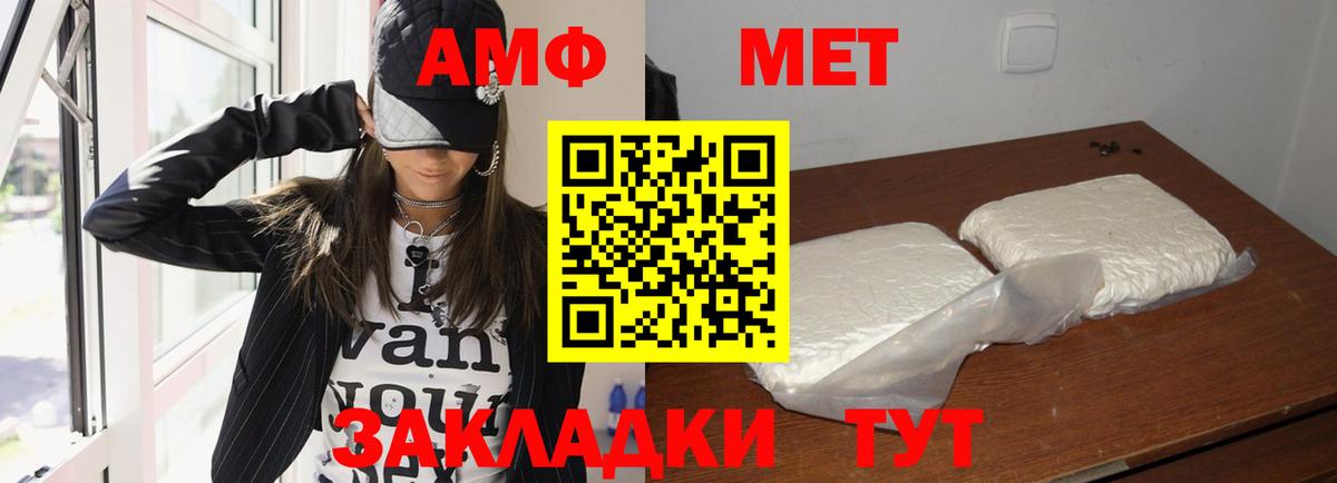 Амфетамин 98% Ставрополь