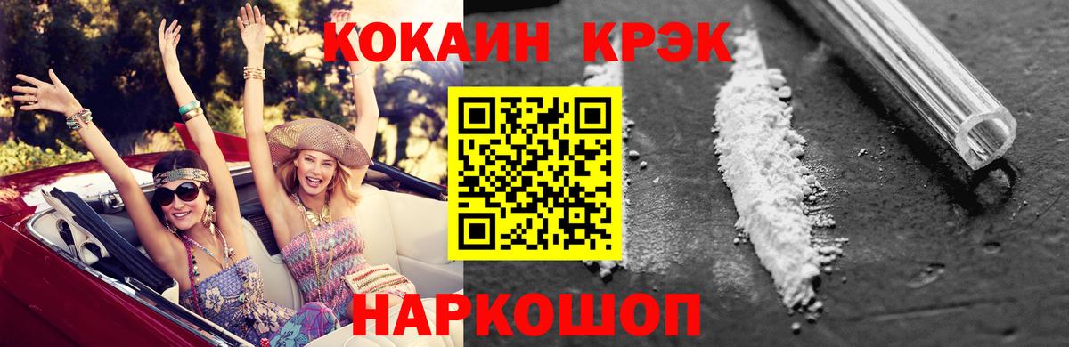 цена   Cocaine Fish Scale  Вход с VPN  Ставрополь  COCAIN 