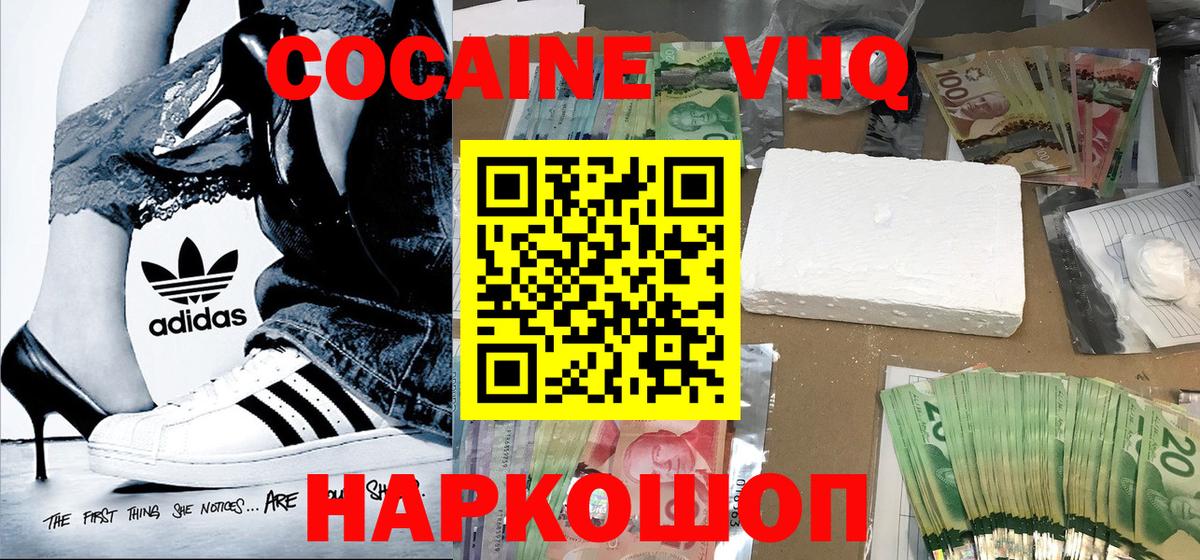 КОКАИН Эквадор Ставрополь