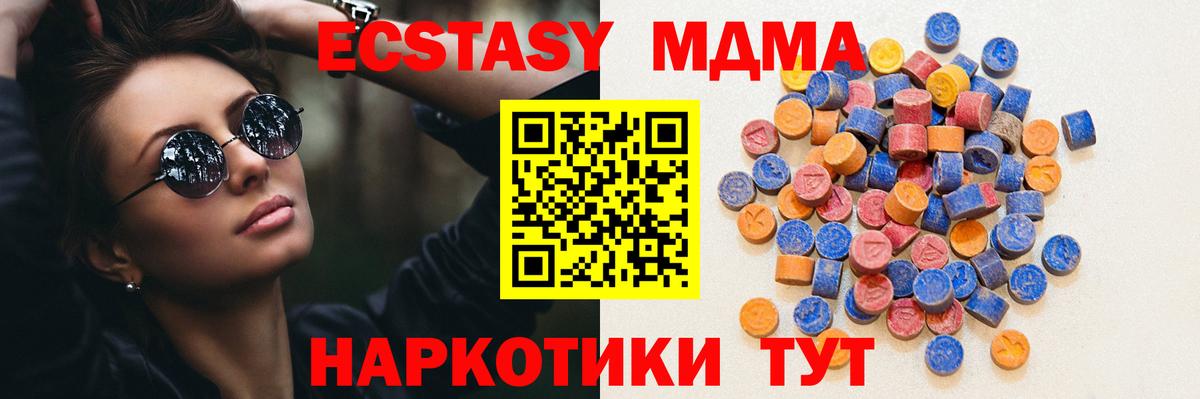 Ecstasy ешки Ставрополь