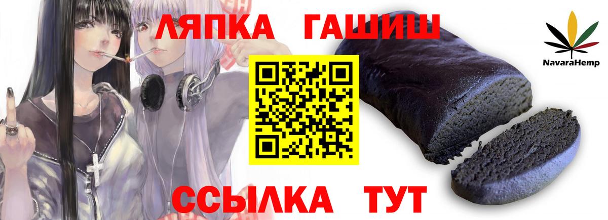ГАШ VHQ  ГАШ Premium  Вход с VPN  Ставрополь 