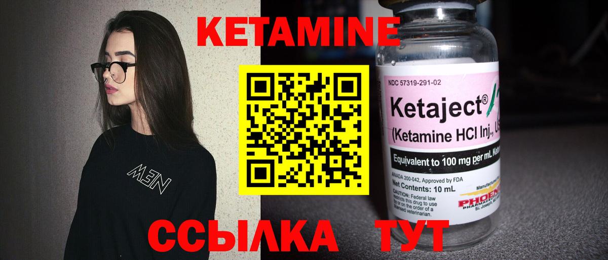 КЕТАМИН ketamine  Кетамин ketamine  Ставрополь  Вход с VPN 