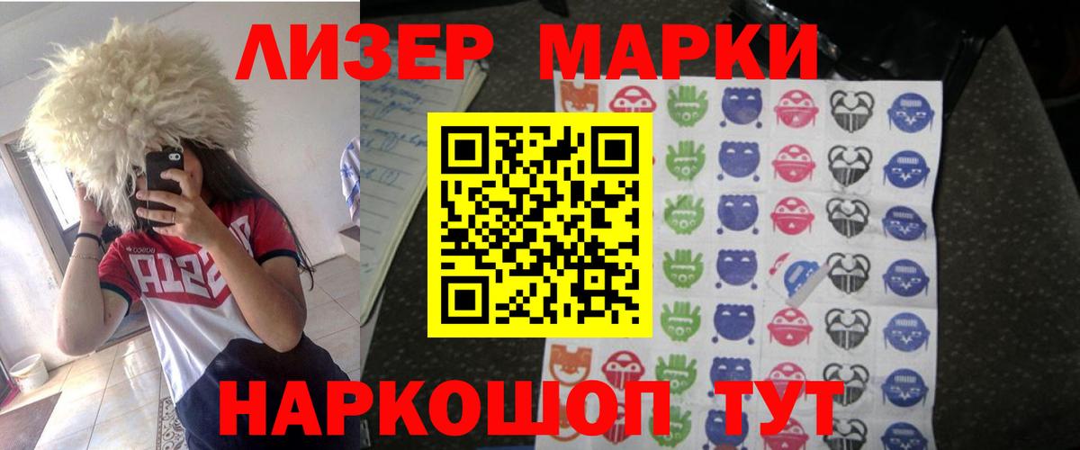 ЛСД экстази кислота  Вход с VPN  Ставрополь 