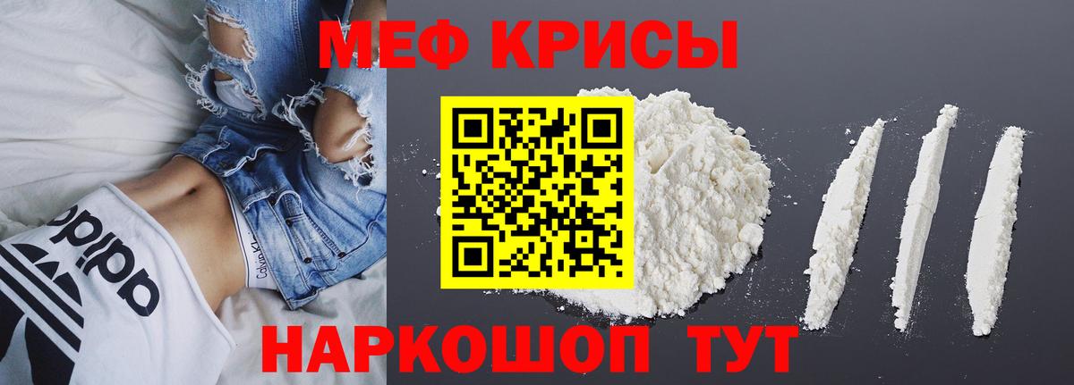 МЕФ  Вход с VPN  МЯУ-МЯУ 4 MMC  МЯУ-МЯУ  Меф 4 MMC  Ставрополь 