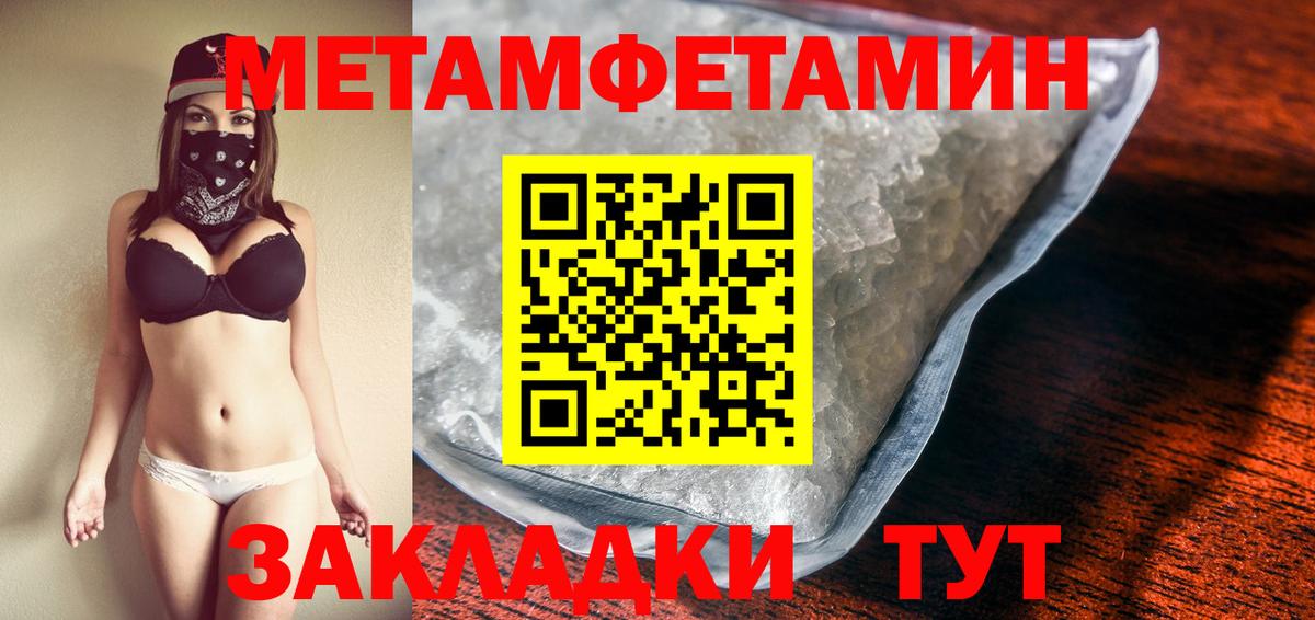 Первитин винт Ставрополь