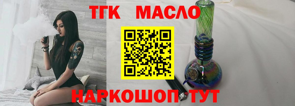 Дистиллят ТГК концентрат Ставрополь