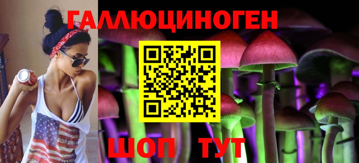 Псилоцибиновые грибы Cubensis  Галлюциногенные грибы Magic Shrooms  Вход с VPN  Ставрополь 